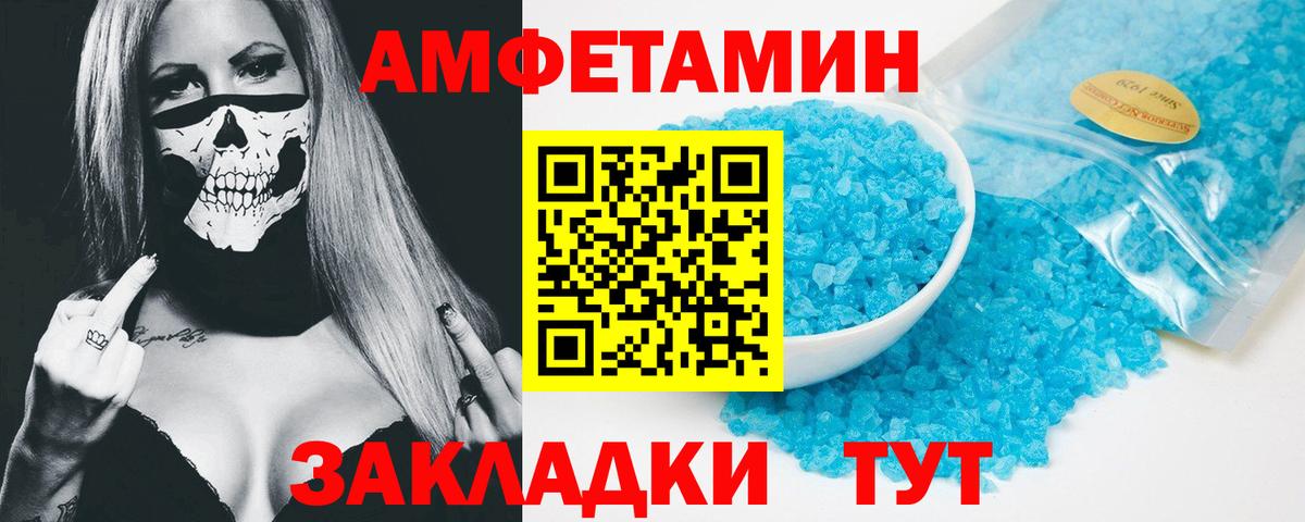Щёлково  АМФ Розовый  Амфетамин  Вход с VPN 