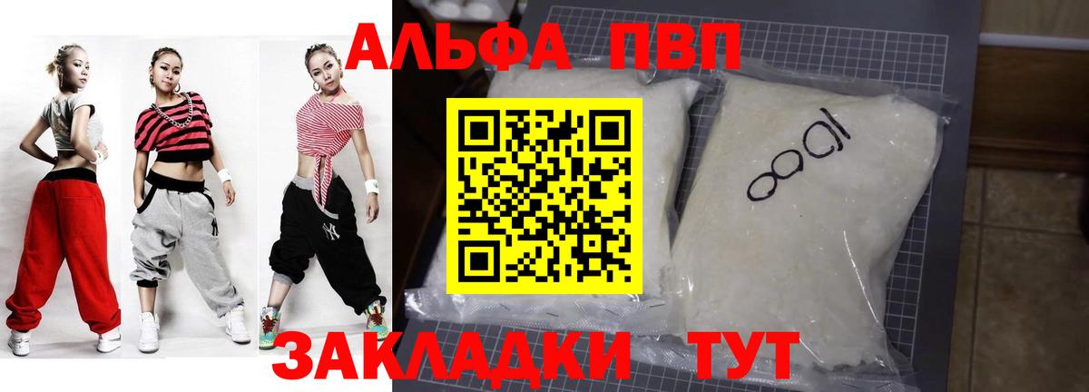 Alfa_PVP крисы CK  Alpha-PVP Crystall  что такое   Вход с VPN  APVP мука  Щёлково 