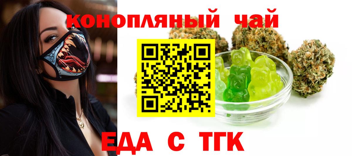 Щёлково  Еда ТГК марихуана  Вход с VPN 