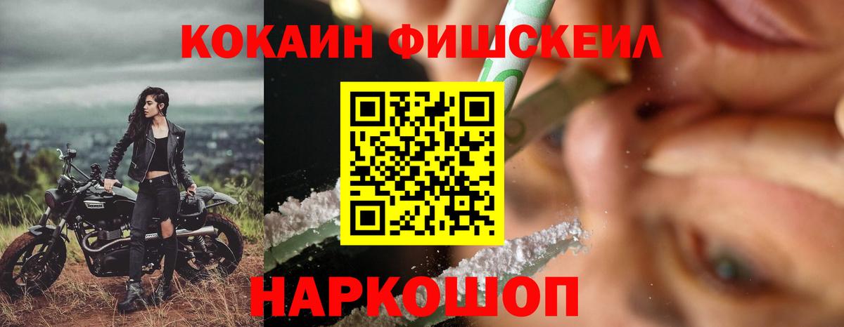 Cocaine 97%  Вход с VPN  Щёлково  Кокаин 98% 
