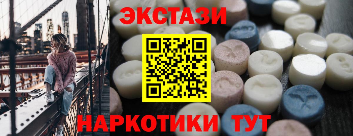 Щёлково  ЭКСТАЗИ  Вход с VPN  Экстази MDMA 