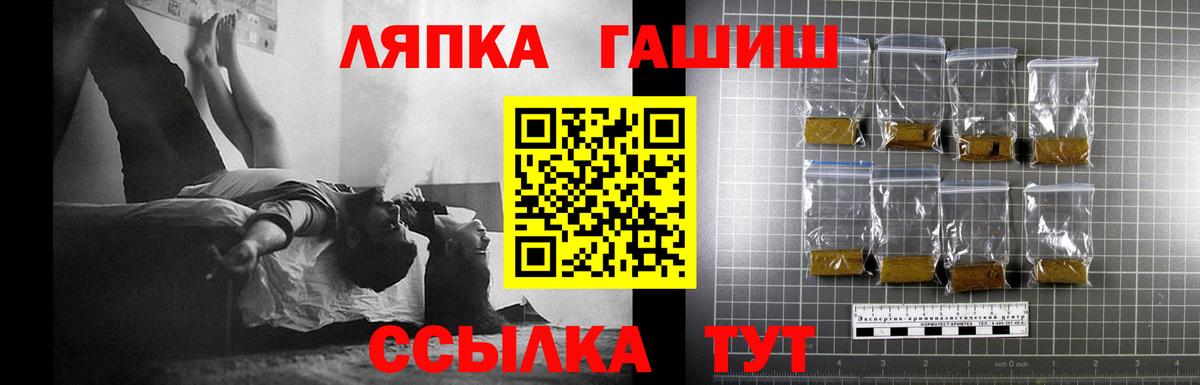 ГАШ хэш  Вход с VPN  ГАШИШ гашик  Щёлково 