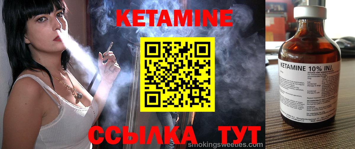 Кетамин ketamine  Вход с VPN  Щёлково 