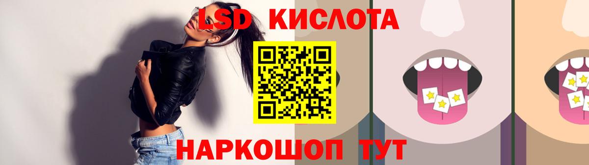 Лсд 25 экстази кислота Щёлково