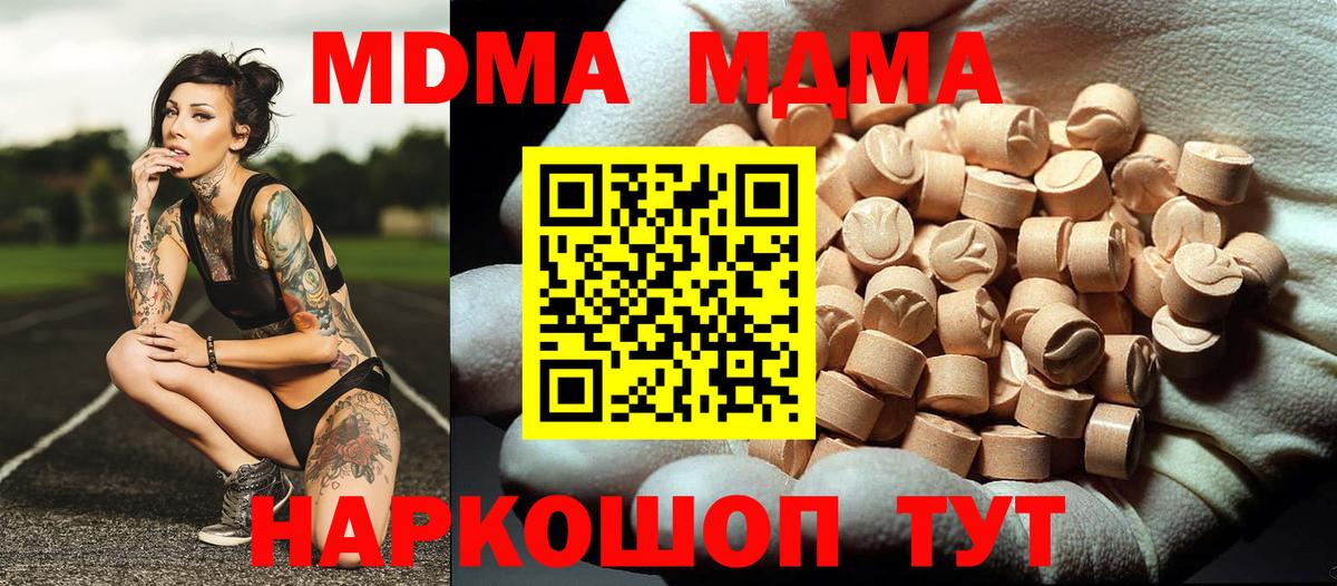 MDMA  МДМА VHQ  Вход с VPN  MDMA кристаллы  Щёлково 