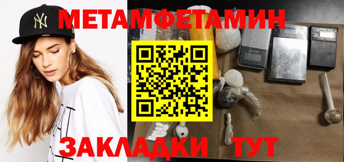 МЕТАМФЕТАМИН Декстрометамфетамин 99.9%  Вход с VPN  Щёлково 