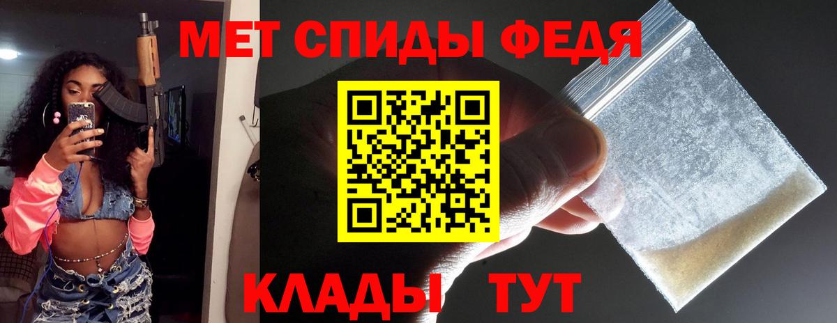 МЕТАМФЕТАМИН Декстрометамфетамин 99.9% Щёлково
