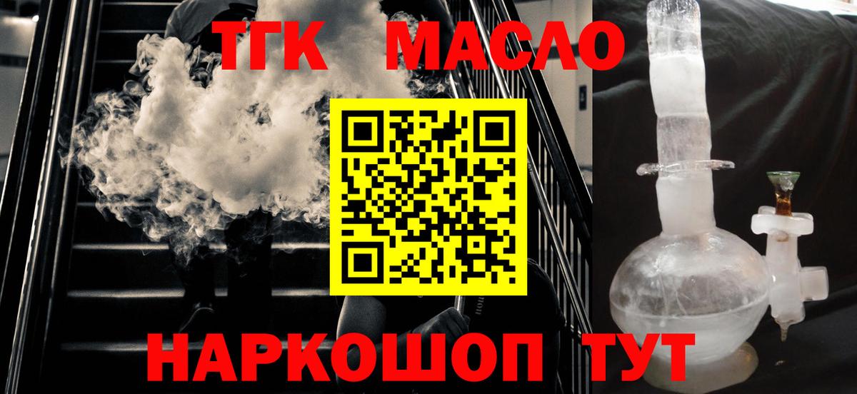 купить наркоту  Вход с VPN  Щёлково  Дистиллят ТГК жижа 