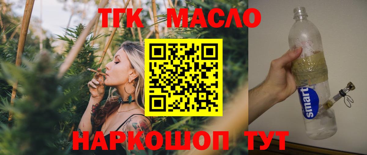Дистиллят ТГК вейп с тгк Щёлково