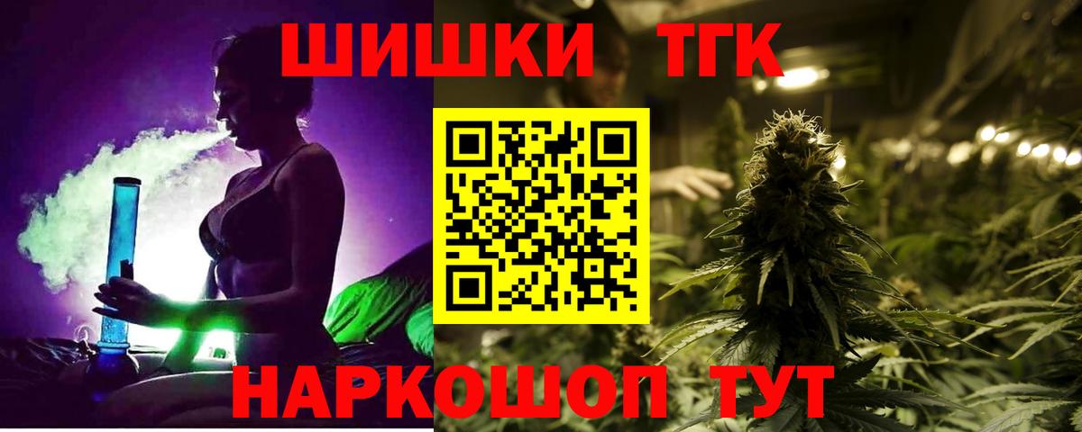 Бошки Шишки THC 21% Щёлково